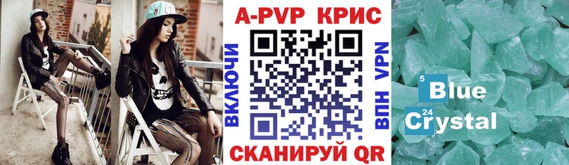 Купить  Кировск  Alpha PVP СК 