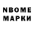 Марки 25I-NBOMe 1,8мг OXYsmART