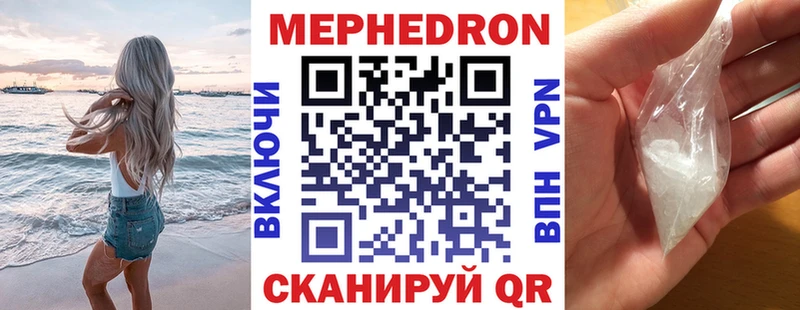 МЕФ VHQ  Купить  Кировск 