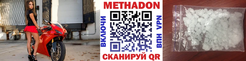 МЕТАДОН methadone  Купить где  Кировск 